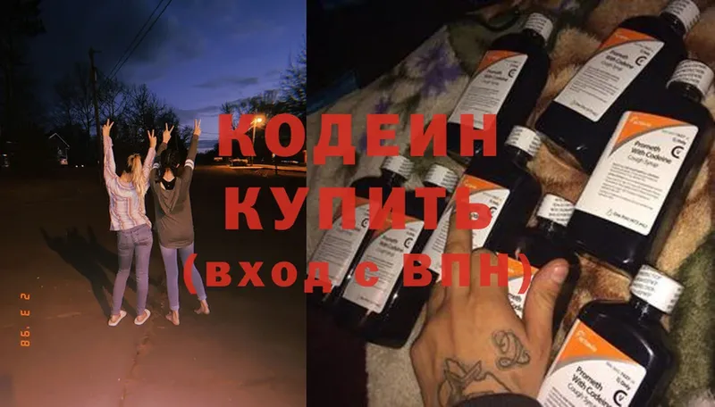 купить   Рыльск  Кодеин Purple Drank 