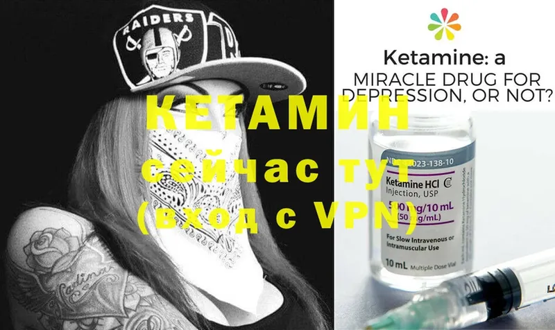 КЕТАМИН ketamine  закладка  Рыльск 